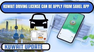 Kuwait Driving License Can be Apply from Sahel App [upl. by Edurtreg]