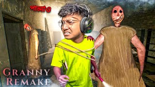 GRANNY REMAKE DOOR ESCAPE FROM GRANNYS HOUSE  Yeah Noob Gamer [upl. by Wendalyn803]