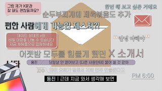 파이널컷 무료 예능자막 환승연애 스타일 자막 템플릿 공유  TIP308 FREE Final Cut Comic Titles [upl. by Taryn908]