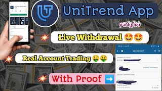 UniTrend App  Live Withdrawal 🤑🤑 Real account Trading Fully Explained IN TAMILUnitrendApp [upl. by Latsyrcal204]