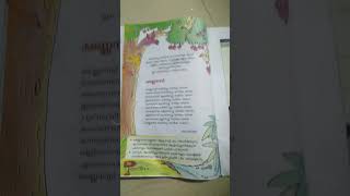 മണ്ണേനമ്പി song3rd STD book [upl. by Oner]