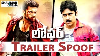 Loafer Telugu Movie Trailer Spoof  Pawan Kalyan Version  Shalimarcinema [upl. by Kire973]