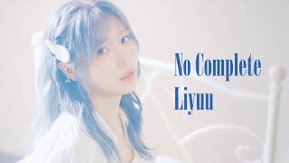 Liyuu「No Complete」Music Clip [upl. by Stafani]