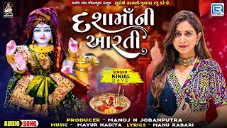 Kinjal Dave  Dashama Ni Aarti  દશામાંની આરતી  New Dashama Aarti 2024  Dashama Song [upl. by Iruahs]