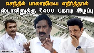 புதுச்சேரி அதிமுக செயலாளர் அன்பழகன் புது குண்டு  Anbazhagan  Senthil Balaji IT Raid  MK Stalin [upl. by Ayotak]