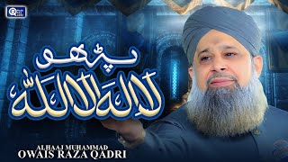 Owais Raza Qadri  Parho La Ilaha Illallah  Official Video [upl. by Anilys]