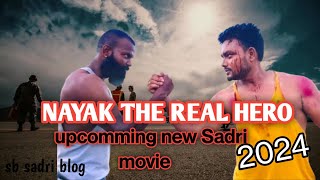 NAYAK THE REAL HERO‌ upcoming new Sadri movie নায়ক দ্যা ৰিয়েল হিৰ 2024 Assam tinsukiasb sadri [upl. by Runkel]