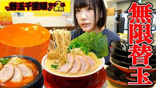 【大食い】1杯で2玉無料！濃厚豚骨ラーメンで替玉チャレンジした結果【海老原まよい】 [upl. by Yemiaj]