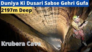 Dusari sabse Gehri Gufa  Krubera Cave  Nfs Knowledge [upl. by Wrightson]