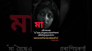 Maa  Zubeen Garg Madhurjya PratiM  shorts zubeengarg assamesesong music [upl. by Eneryt898]