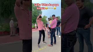 Laika Tohre ke papa kahata🤣👀👀😂 dance bhojpuri song viral reels trending nellkamalsingh [upl. by Retnyw505]