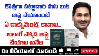 How to Apply Pattadar Passbook IIRevenue ServicesMana Schivalayam II muralitime II [upl. by Itsirhc]