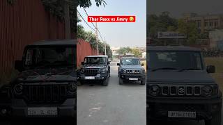 Thar Roxx 5 Door vs Jimny 4x4 5 Door🤣jimny tharroxx tharvsjimny jimnyvsthar thar5door shorts [upl. by Vidovik]