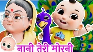 Nani Teri Morni  नानी तेरी मोरनी को मोर ले गए  Hindi Rhymes for Kids [upl. by Harman]