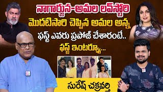 Suresh Chakravarthi First Interview  Amala Akkineni Brother Suresh About Nagarjuna Amala Love Story [upl. by Petronille]