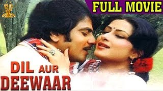 Dil Aur Dewar Hindi Full Movie  Jeetendra  Rekha  Moushumi Chatterjee  Suresh Productions [upl. by Tadich]