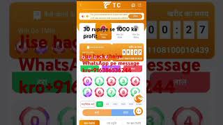 Tclottery hack  91club tips and tricks  tc lottery tips and tricks  Tiranga tips and tricks [upl. by Aig481]