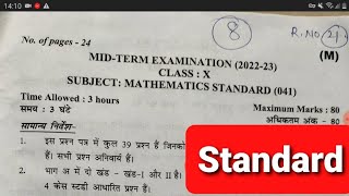 Class 10 Maths  Mid Term Exam Paper Standard Session 202223Half year question 2023 Mathematics [upl. by Anahc]