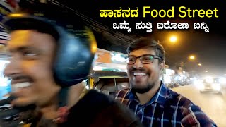 73 Stalls In Hassan Food Street  Best Food in Hassan  Gobi Panipuri Idly Dosa  Kannada Vlogs [upl. by Eimoan]