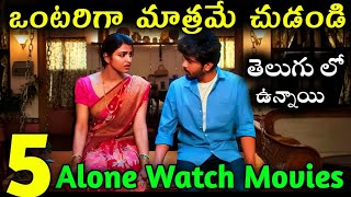 Top 5 Watch Alone Movies Telugu  Best Thriller Movies List Telugu  Thriller Movies Telugu [upl. by Laurentium655]