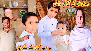 Subha Subha Ye Sab Tiyar Ho Kr Kahan Ke Liye Rawana Morning Routine Village Life Family Vlogs [upl. by Aidam]