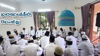 முஹையத்தீன் மௌலிது மஜ்லிஸ்  Muhieddeen Mawlid  Chennai [upl. by Odrareve]