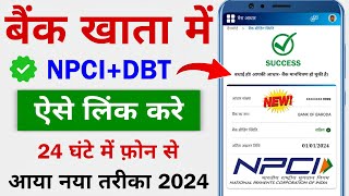 NPCI DBT Link Kaise Kare  NPCI Aadhaar Bank Link Kaise Kare  Bank Account Aadhar Link Online [upl. by Ainollopa]