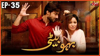 Bahu Beti  New Episode 35  MUN TV Pakistan  Teaser Review  Bahu Beti Full Drama Review [upl. by Clerissa152]