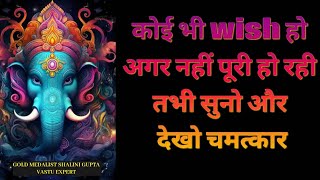 Most Powerful Manokamna Purti Mantra 10 मिनट सुनो और मांग लो जो मांगोगे जरूर मिलेगाganesh mantra [upl. by Ahtamat]