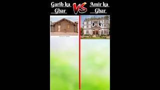 Garib ka ghar vs Amir ka ghar youtubeshorts ytshorts trending shorts [upl. by Donelson]