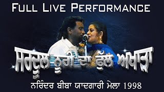 SARDOOL SIKANDER amp AMAR NOORI II FULL AKHARA II LIVE II NARINDER BIBA MELA 1998 II JassiTV [upl. by Kat973]