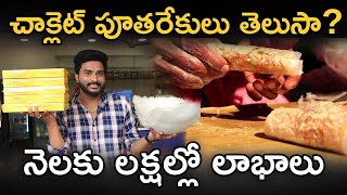 Atreyapuram Putharekulu  How To Start Pootharekulu Business in Telugu  Paper Sweet Making Process [upl. by Ednihek]