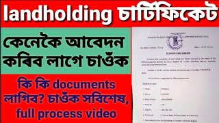 How to apply Landholding Certificate  Landholding Certificate kaise apply kare yusufsupdate414 [upl. by Bethanne]