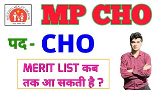 MP CHO  CHO MERIT LIST कब तक  LATEST UPDATE के ACCORDING INFORMATION  MP CHO CCH CHOICE FILLING [upl. by Eiramadnil]