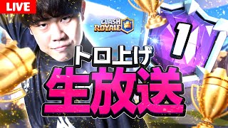 【クラロワ】新環境TOP１行きますか【Clash Royale】 [upl. by Ravid]