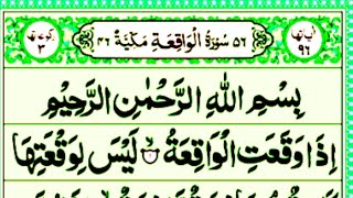 056 Surah Waqiah Full Surah AlWaqiah Recitation with Arabic Text Surah Waqiah Episode0000121 [upl. by Aydin70]