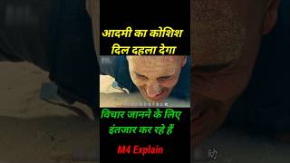 आदमी का कोशिश दिल दहला देगा M4 Explain viral shorts trending movie shortfeed [upl. by Yslehc738]