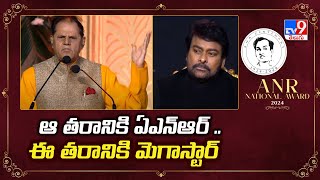 Subbarami Reddy Speech At ANR National Award 2024  Amitabh Bachchan  Chiranjeevi  Akkineni TV9 [upl. by Jankey]