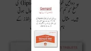 Gempid Tablets Uses کولیسٹرول کم کرنے کیلئے بہترین ٹیبلیٹ shorts viralvideo trending [upl. by Nered]