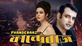 Latest Bangla Movie Phandebaaz 4k HD  Koyel Mullick  Amitabha  Rajesh Sharma  June Maliya [upl. by Ydieh571]