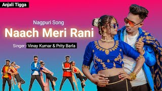 NAACH MERI RANI  New Nagpuri Sadri Dance Video 2021 Anjali Tigga  Vinay Kumar amp Prity Barla [upl. by Monafo]