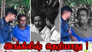 ENAKU ENGLISH THERIYAATHU  SARATH amp SARMESH COMEDY  NAGAI 360 [upl. by Haletky]