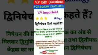 music bass remix trending gk ivv ivfsuccess biologia video biology viralshorts reel new [upl. by Naleag222]