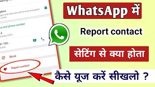 WhatsApp main Report contact setting se kya hota hai  कैसे यूज करें  TechnicalShivamPal [upl. by Ranie492]