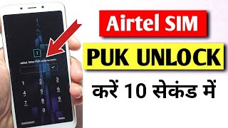 Airtel puk code kaise khole  airtel puk code unlock 2023 [upl. by Ellenad]