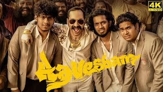 Aavesham Full Movie in Tamil 2024  Jithu Madhavan  Fahadh Faasil  Nazriya  Aavesham Review [upl. by Kancler]