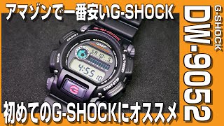 【GSHOCK】アマゾンで一番安く売ってたGSHOCK DW90521V 初めてのGSHOCKにオススメ [upl. by Meagan508]