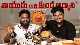 Naidu gari kunda biryani restaurant kakinada  special pot biryani  LAST BNENCH FOODIES [upl. by Reis677]