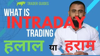 WHAT IS INTRADAY TRADING  INTRADAY TRADING HALAL OR HARAM  DAY TRADING MITHS  EPISODE 4 [upl. by Assiralk372]