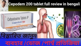 Cepodem 200 tablet uses in bengali  Cefpodoxime tablet full review [upl. by Glovsky]